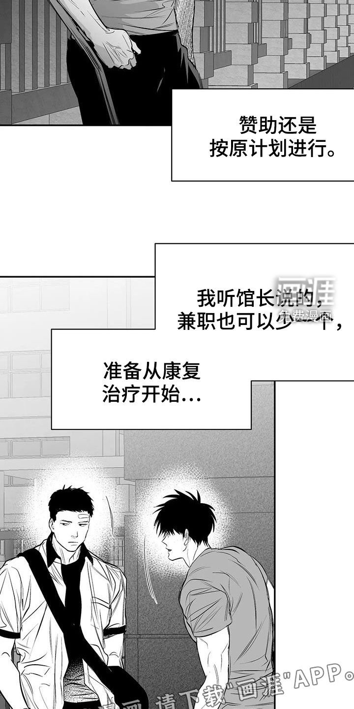 第164章：【第三季】请吃饭