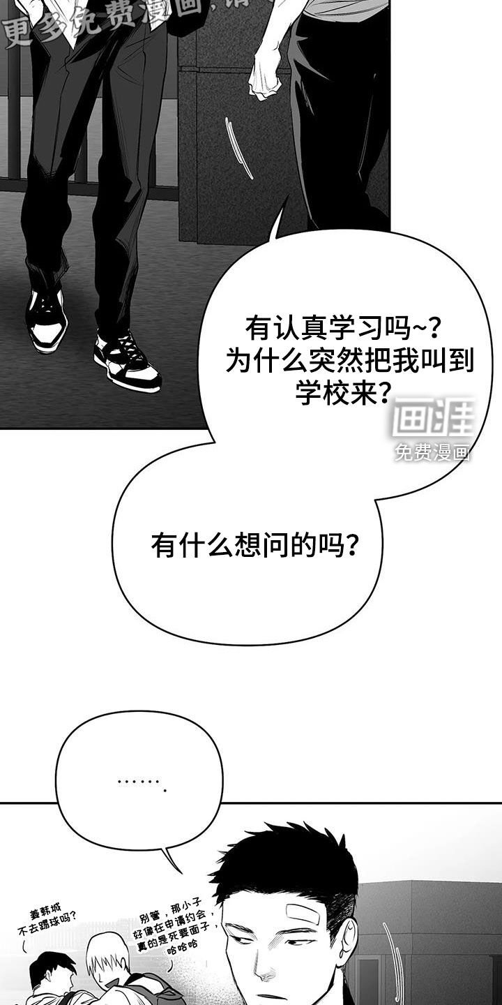 第164章：【第三季】请吃饭