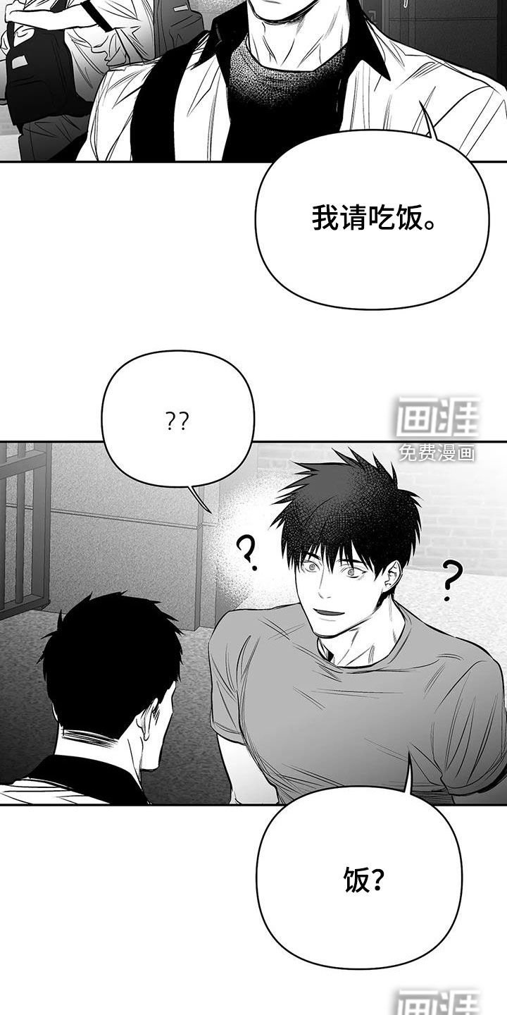 第164章：【第三季】请吃饭