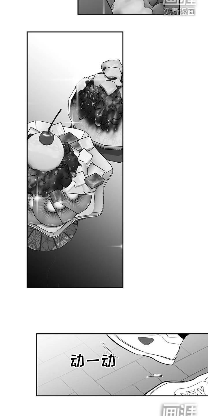 第164章：【第三季】请吃饭