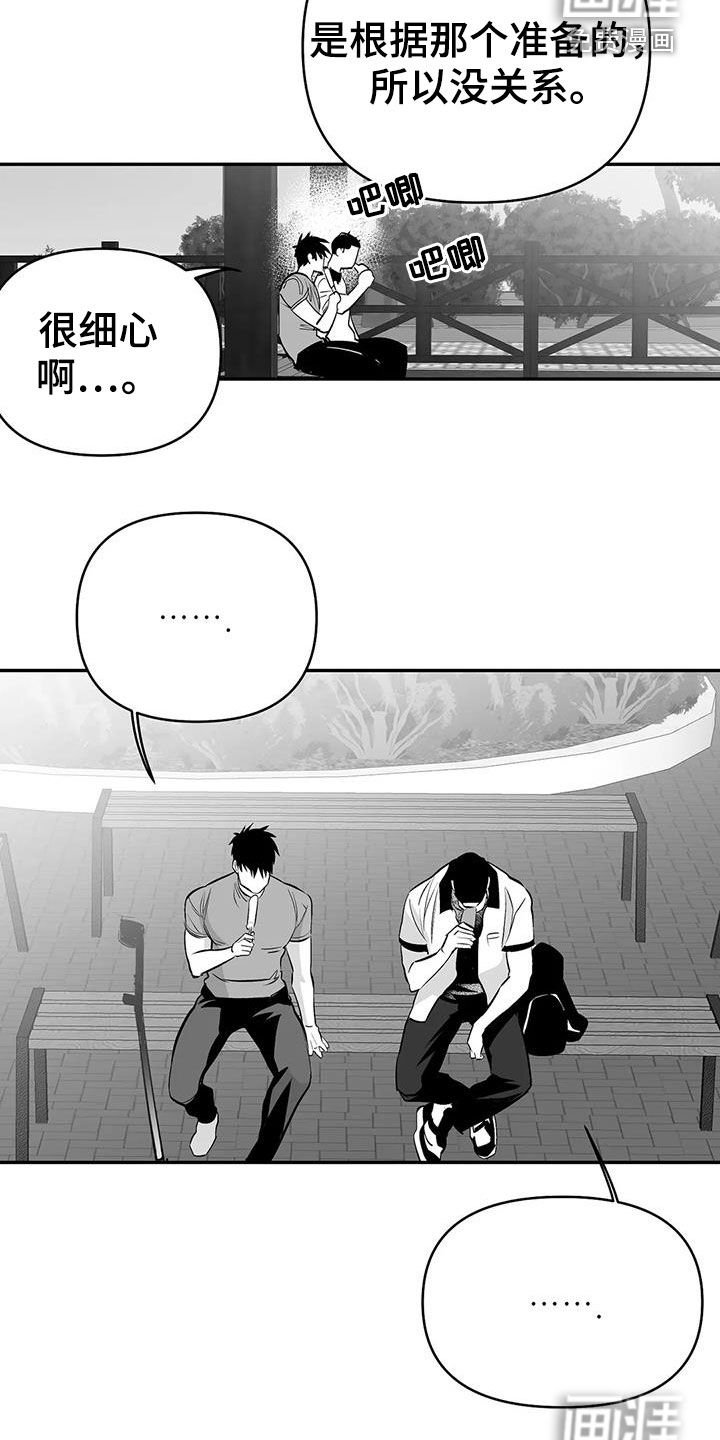 第164章：【第三季】请吃饭