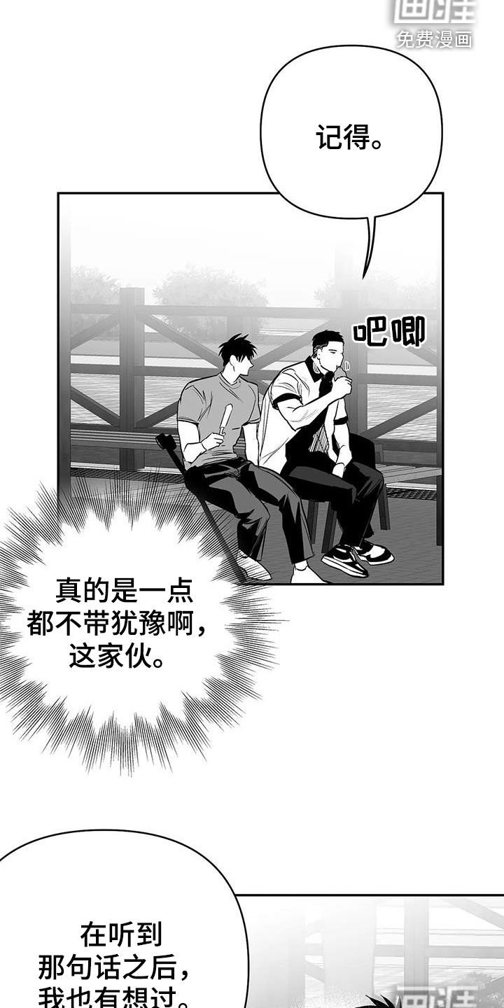 第164章：【第三季】请吃饭