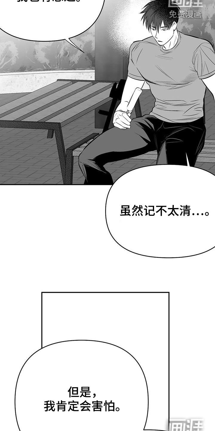 第164章：【第三季】请吃饭
