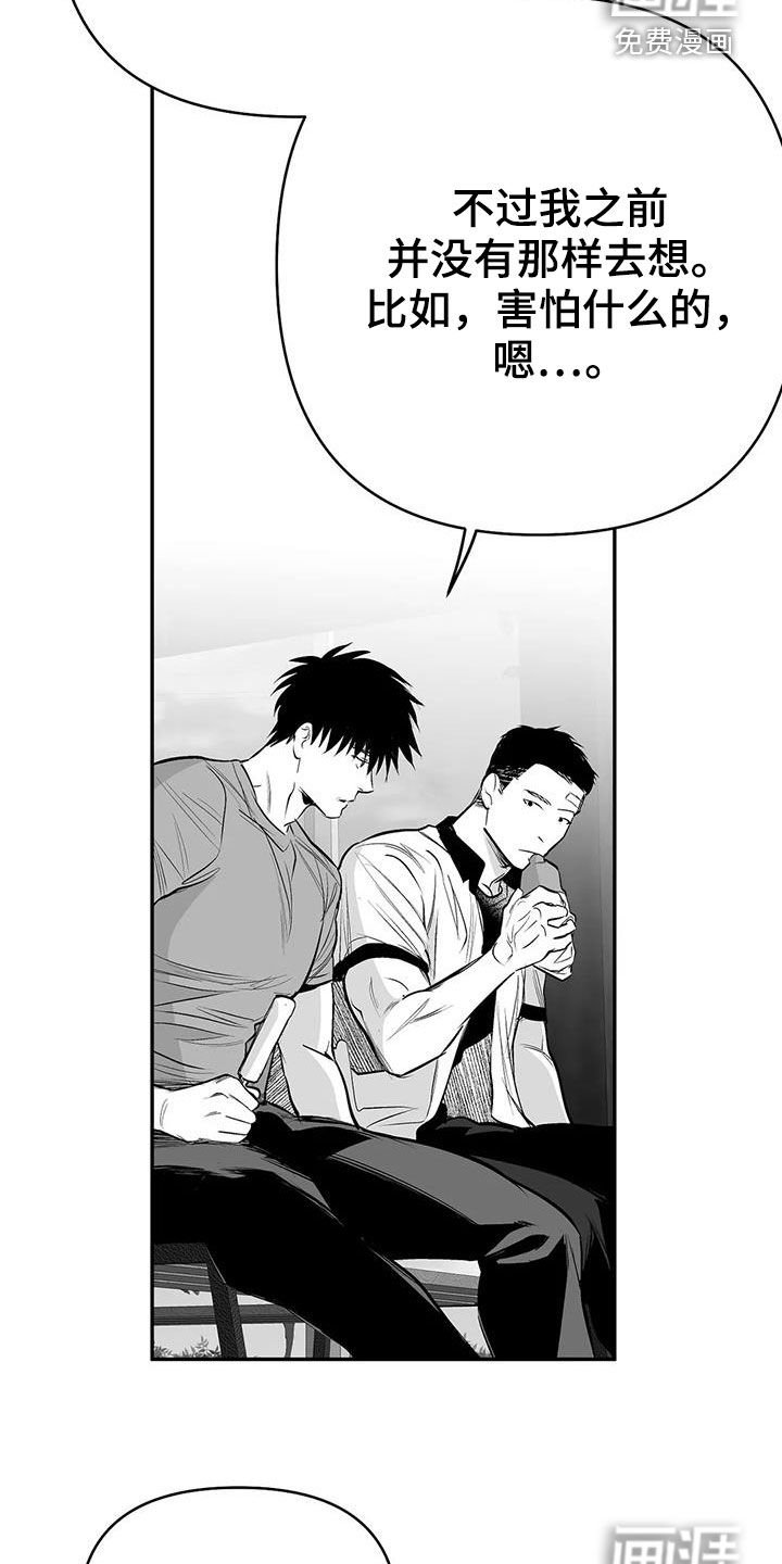 第164章：【第三季】请吃饭