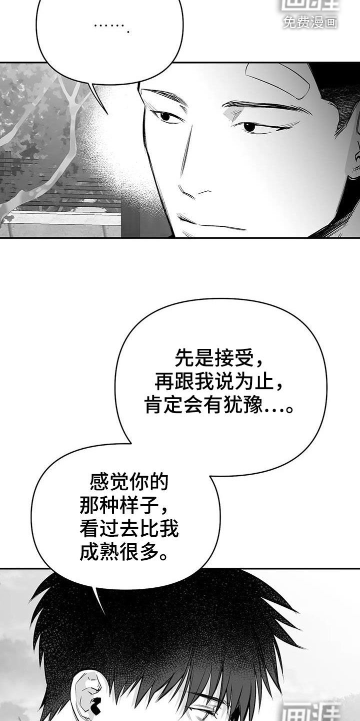 第164章：【第三季】请吃饭