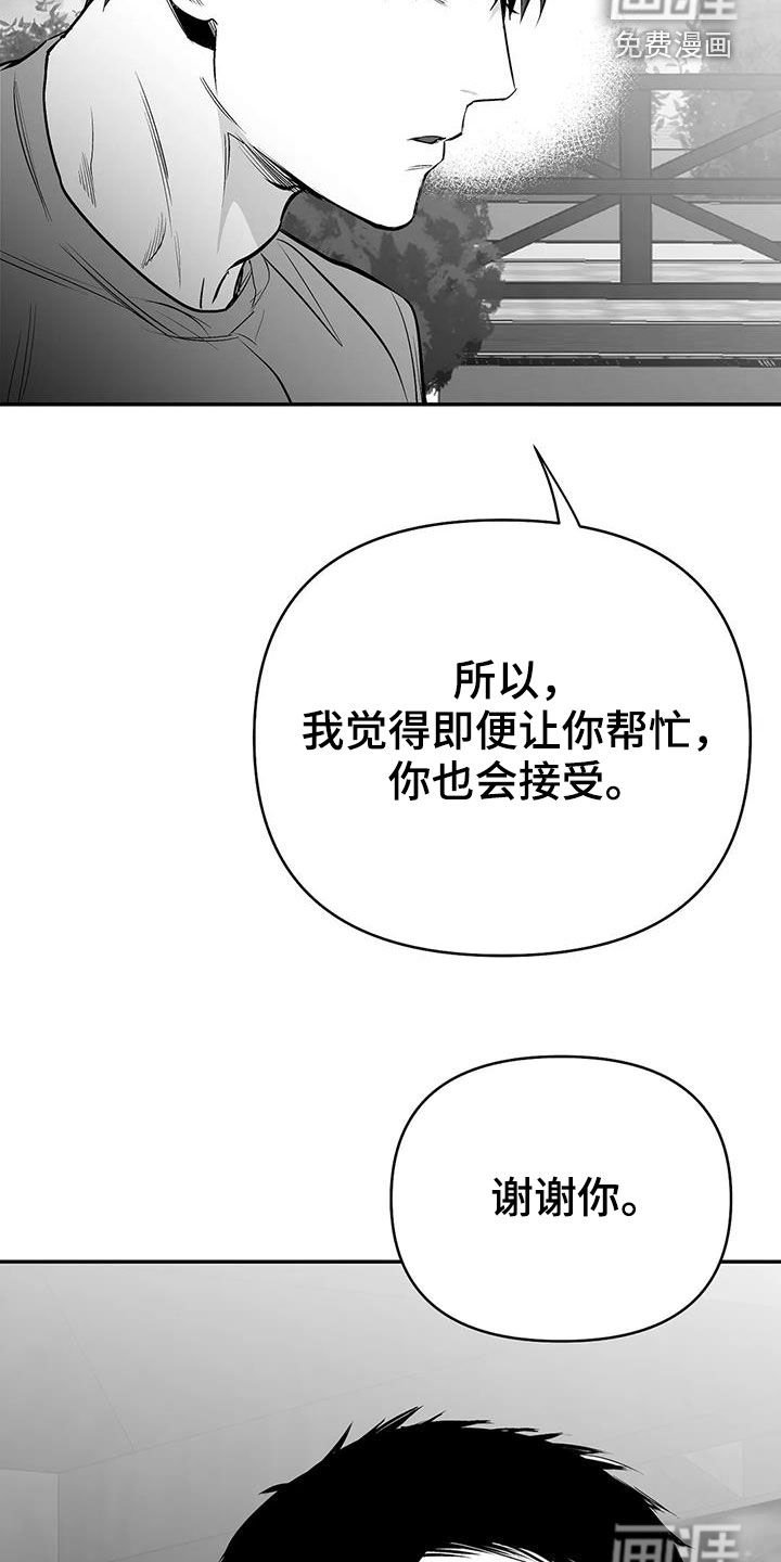 第164章：【第三季】请吃饭