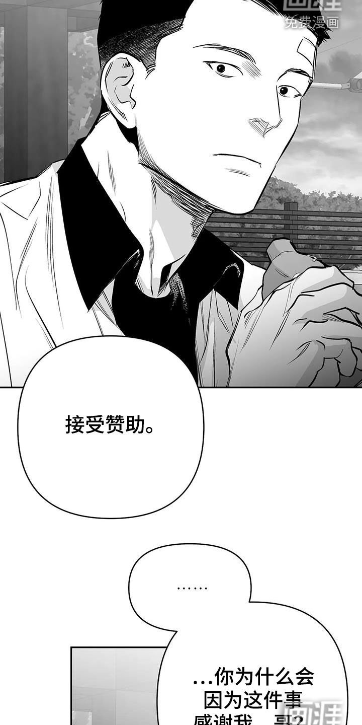 第164章：【第三季】请吃饭