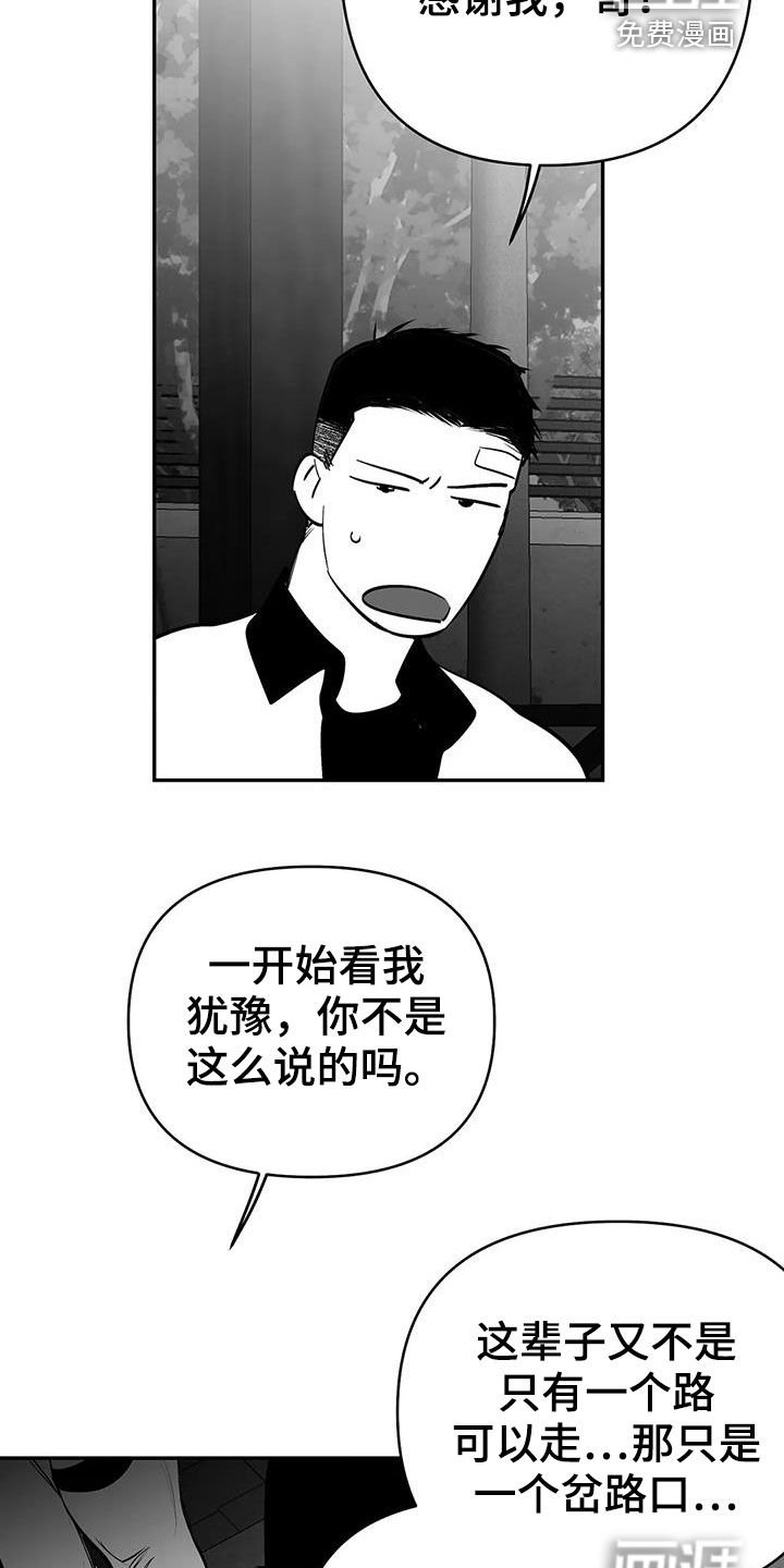 第164章：【第三季】请吃饭