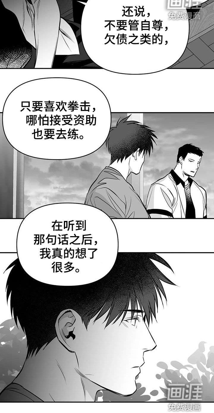 第164章：【第三季】请吃饭