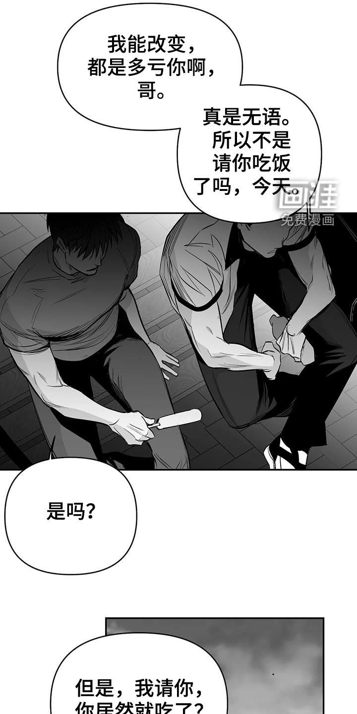 第164章：【第三季】请吃饭