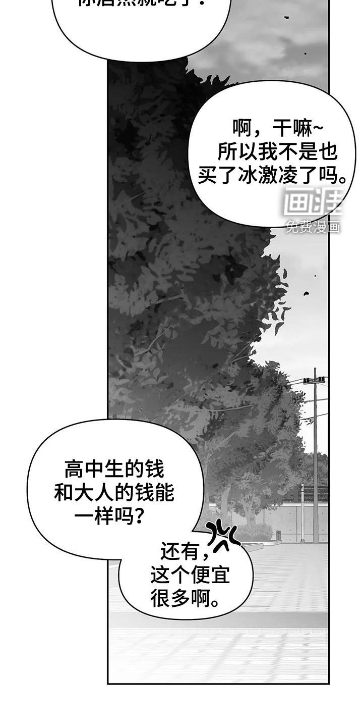 第164章：【第三季】请吃饭
