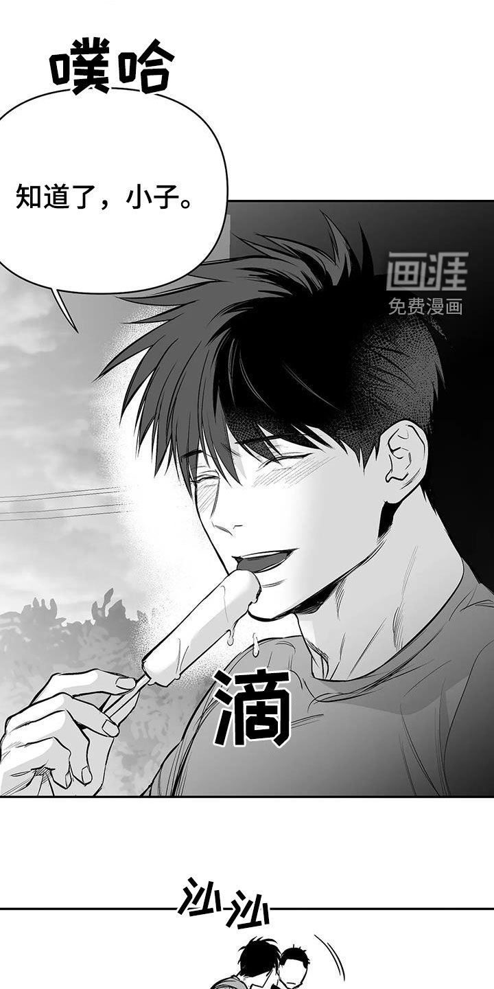 第164章：【第三季】请吃饭