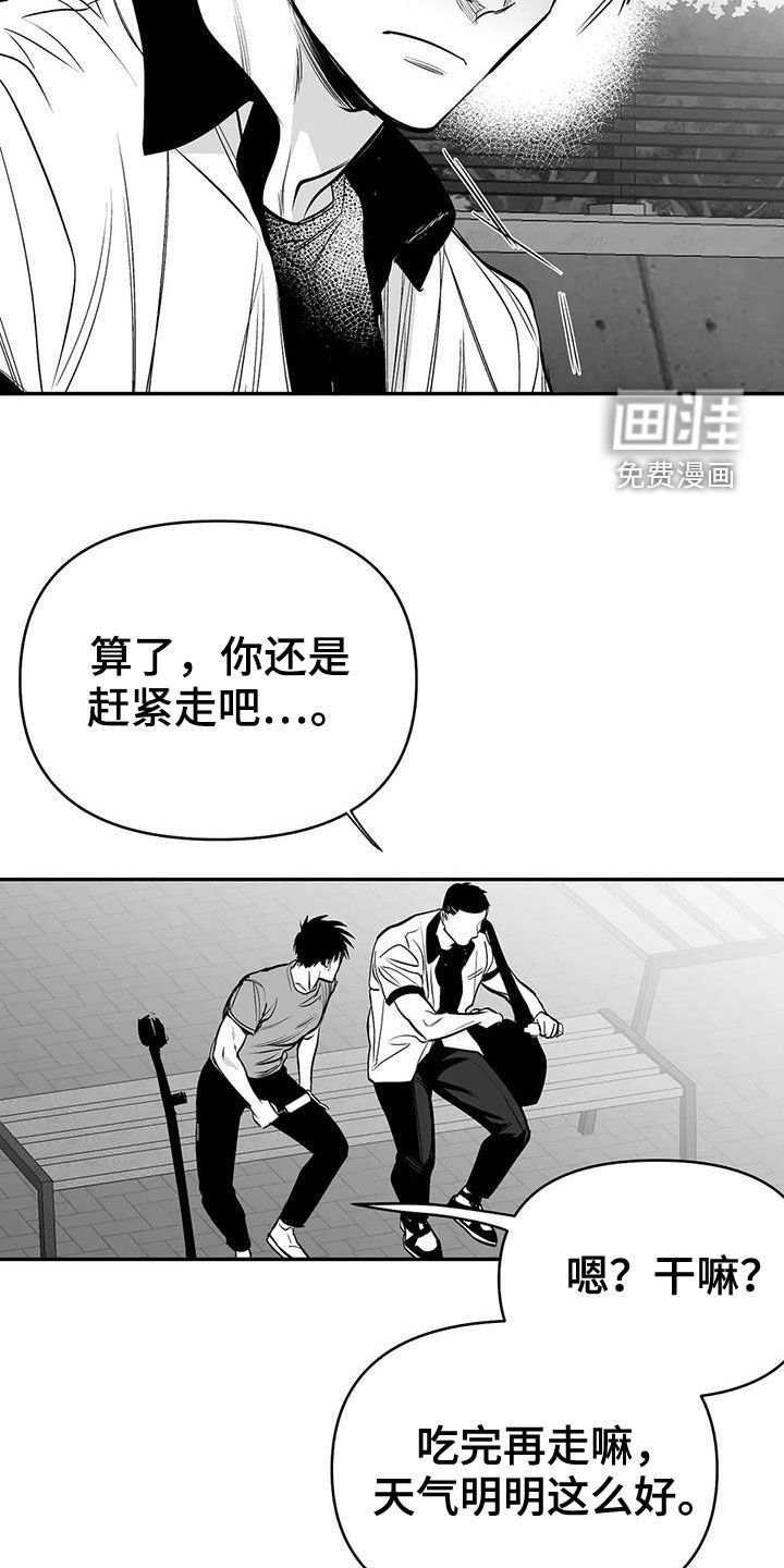第164章：【第三季】请吃饭