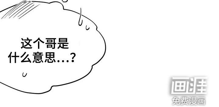第164章：【第三季】请吃饭