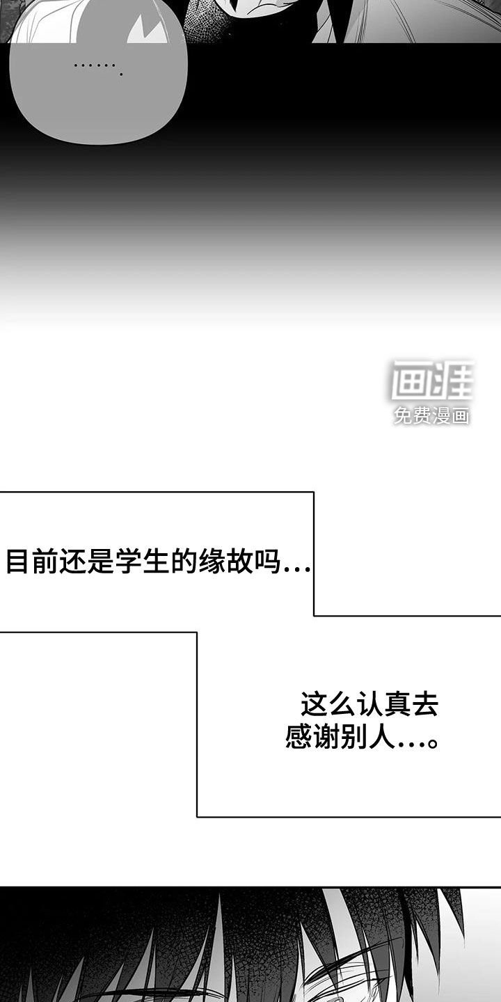 第165章：【第三季】好好感谢你