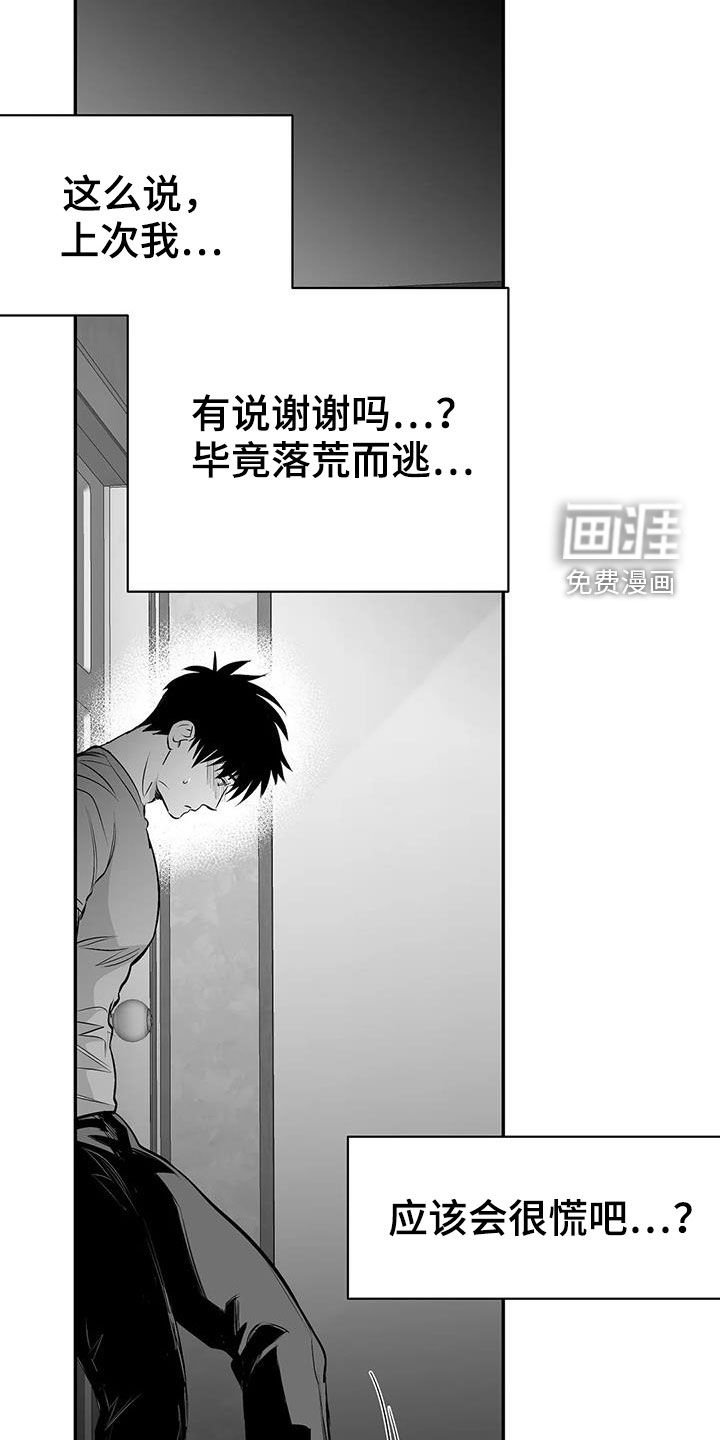 第165章：【第三季】好好感谢你