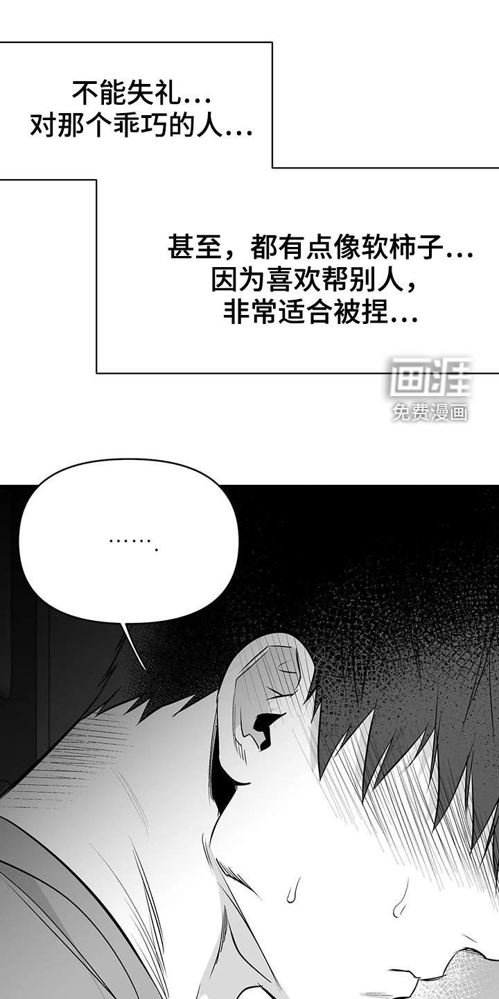 第165章：【第三季】好好感谢你