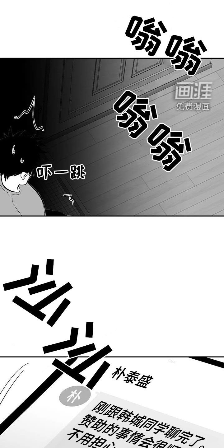 第165章：【第三季】好好感谢你
