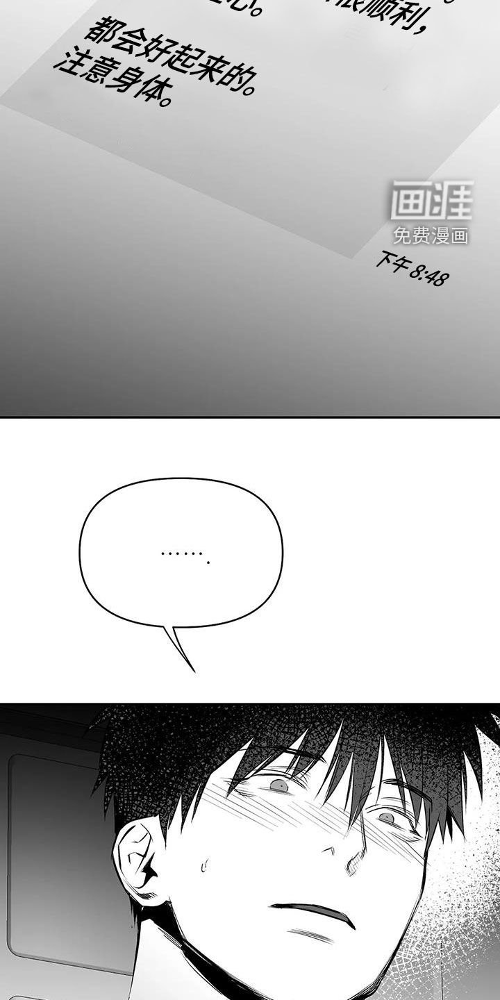 第165章：【第三季】好好感谢你