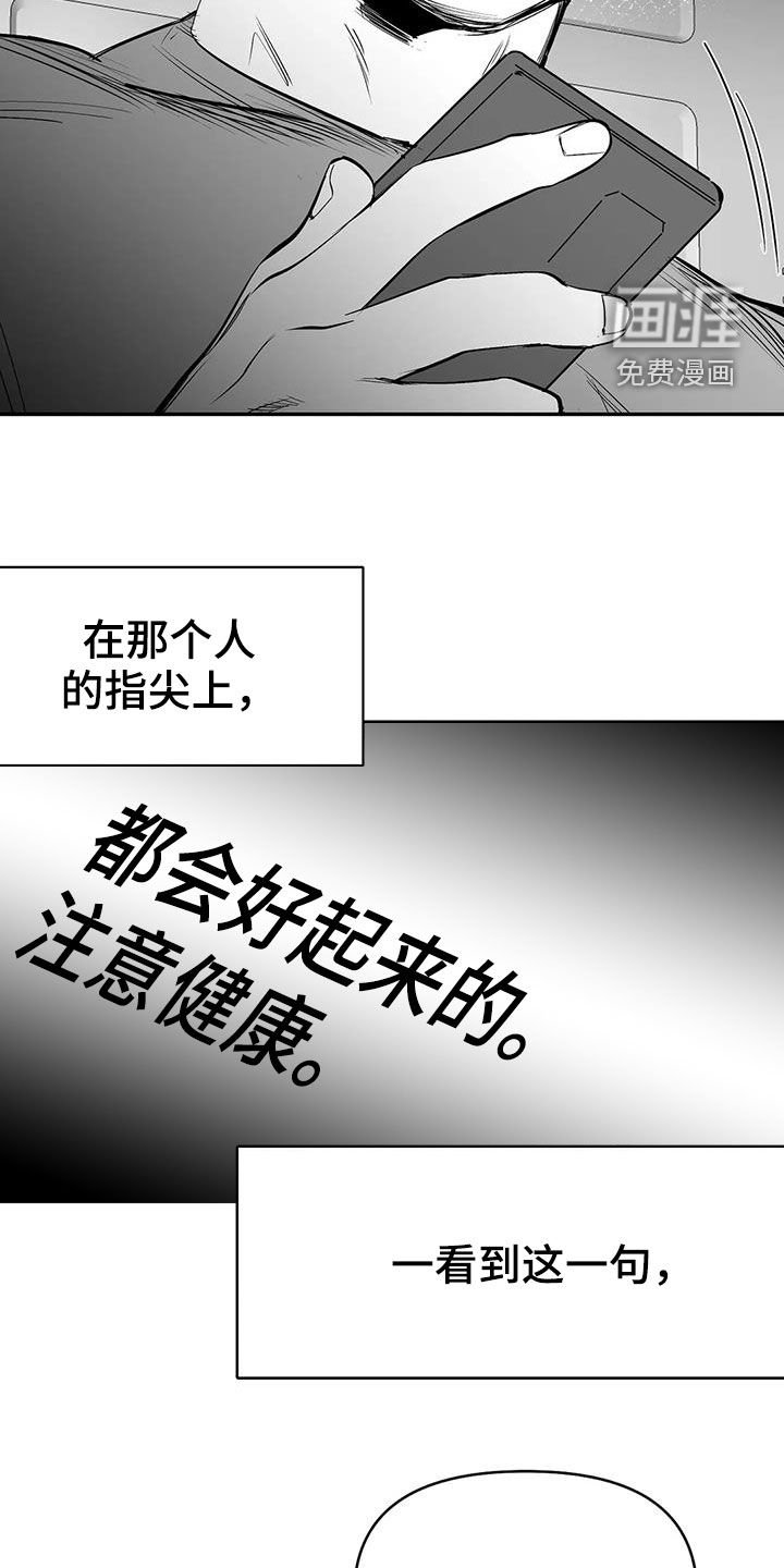 第165章：【第三季】好好感谢你