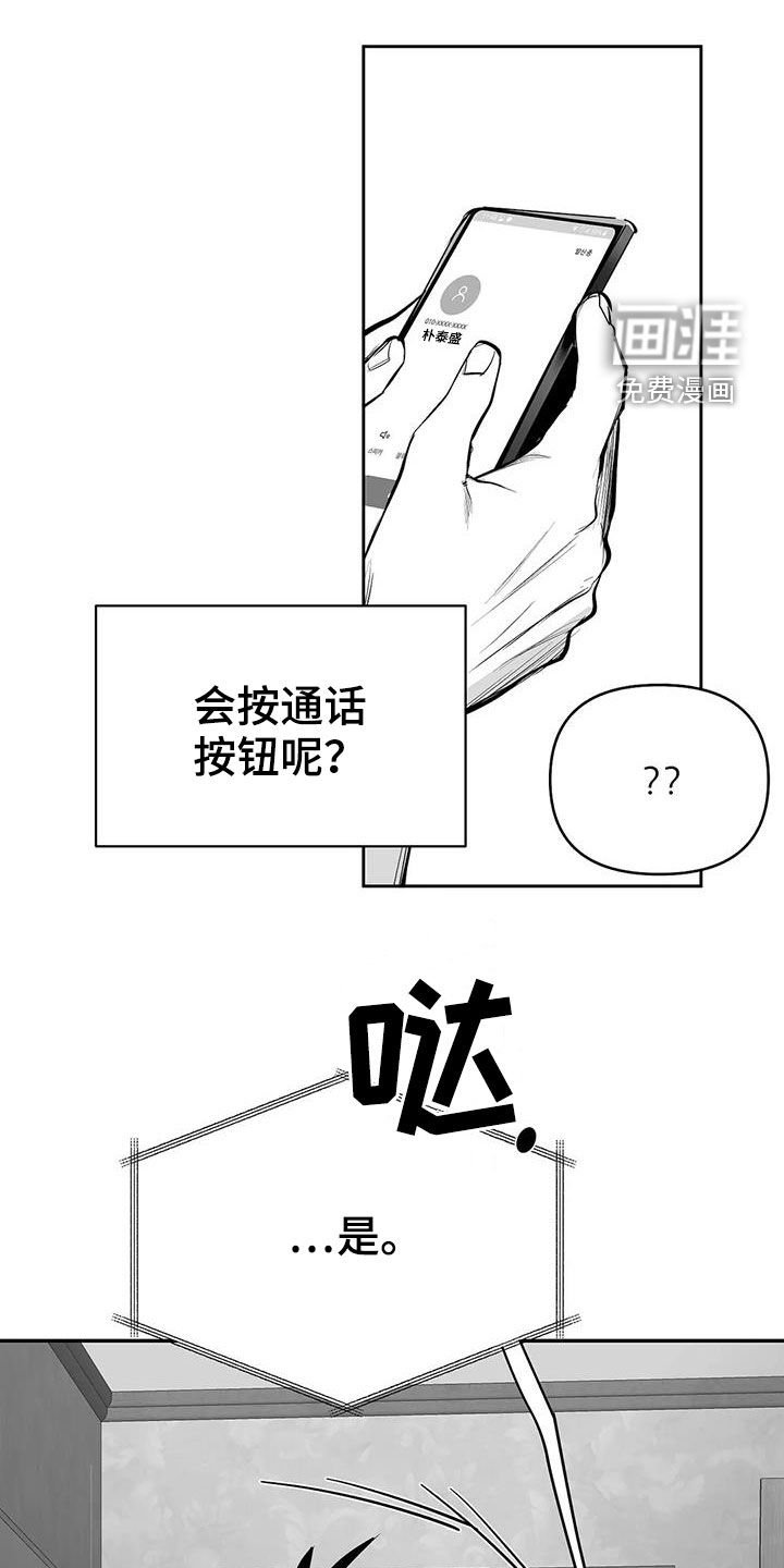 第165章：【第三季】好好感谢你