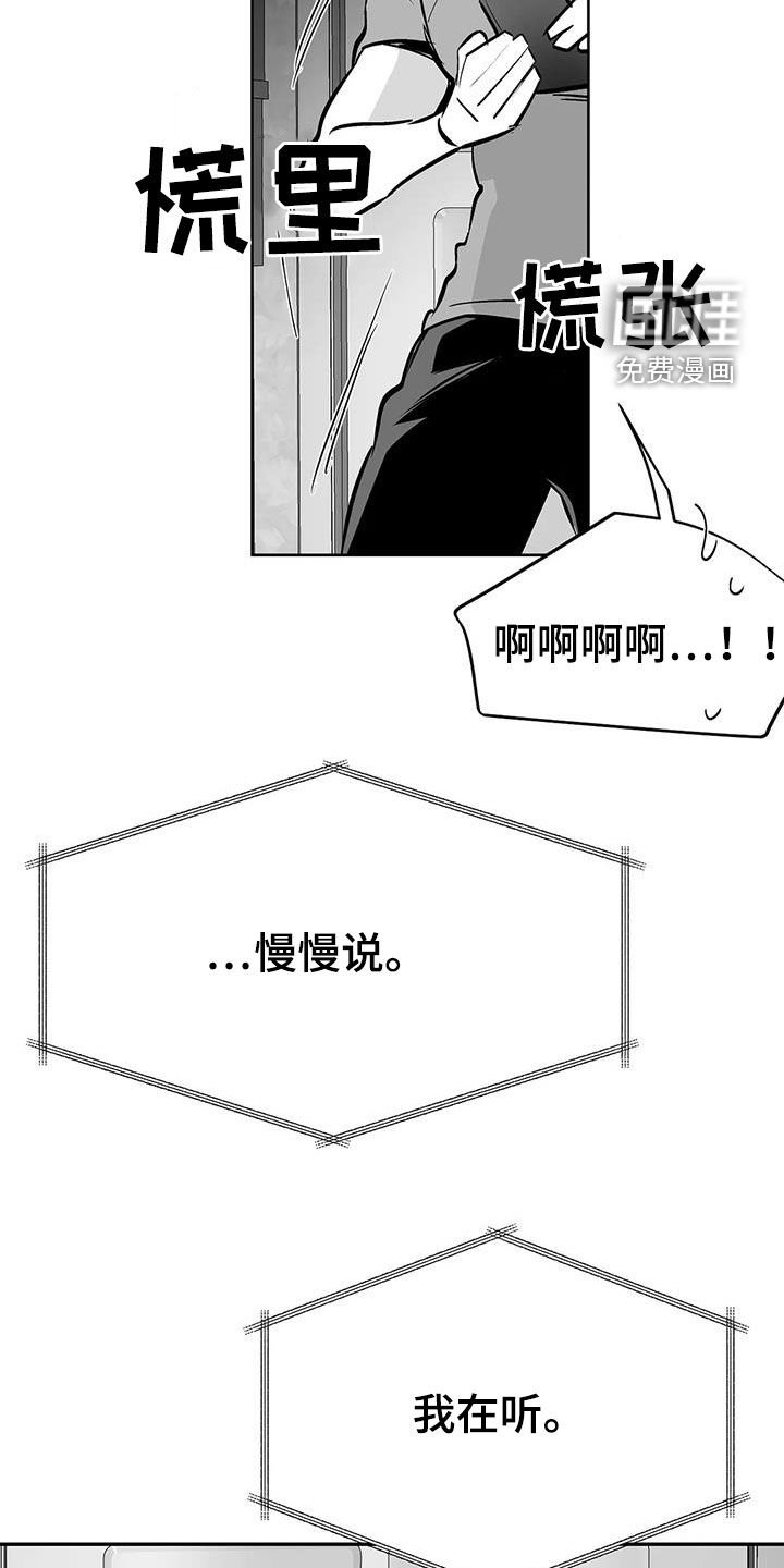 第165章：【第三季】好好感谢你