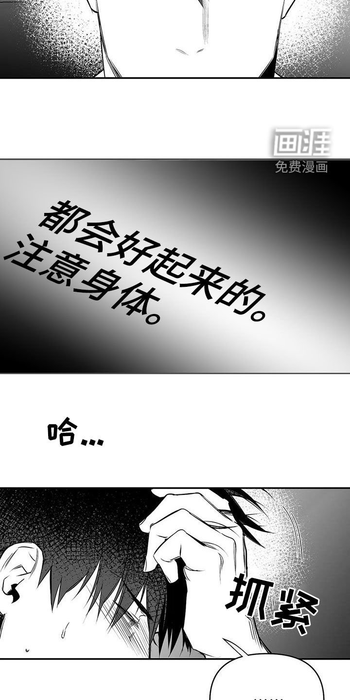 第165章：【第三季】好好感谢你