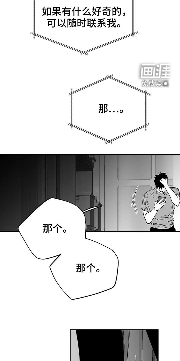 第165章：【第三季】好好感谢你