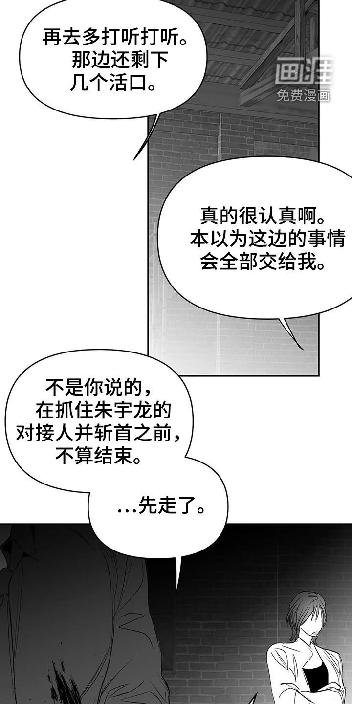 第166章：【第三季】每天死一个