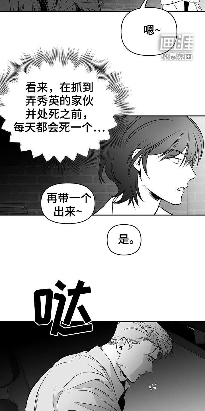 第166章：【第三季】每天死一个