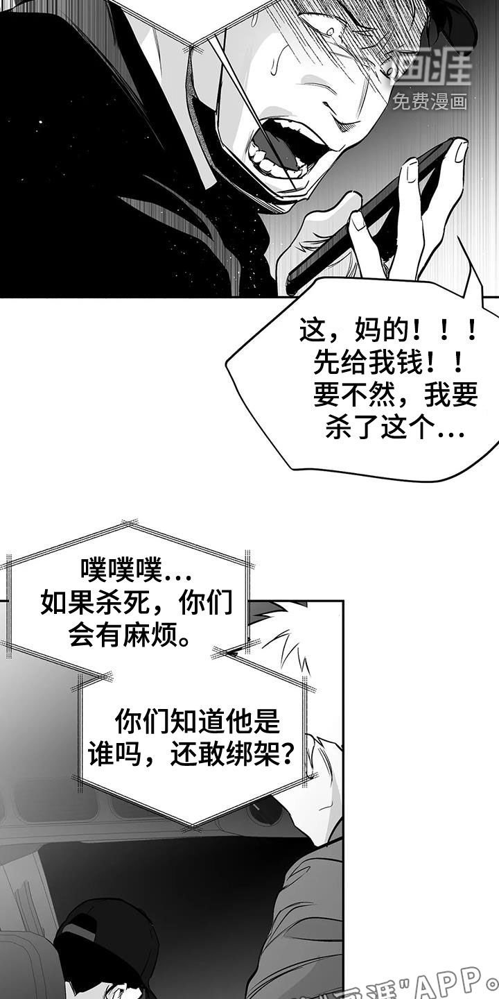 第167章：【第三季】上了贼船