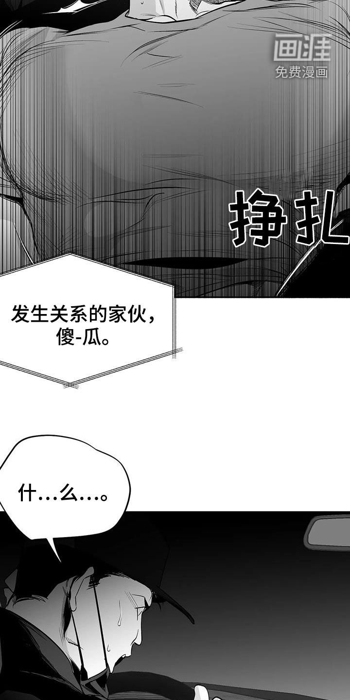 第167章：【第三季】上了贼船