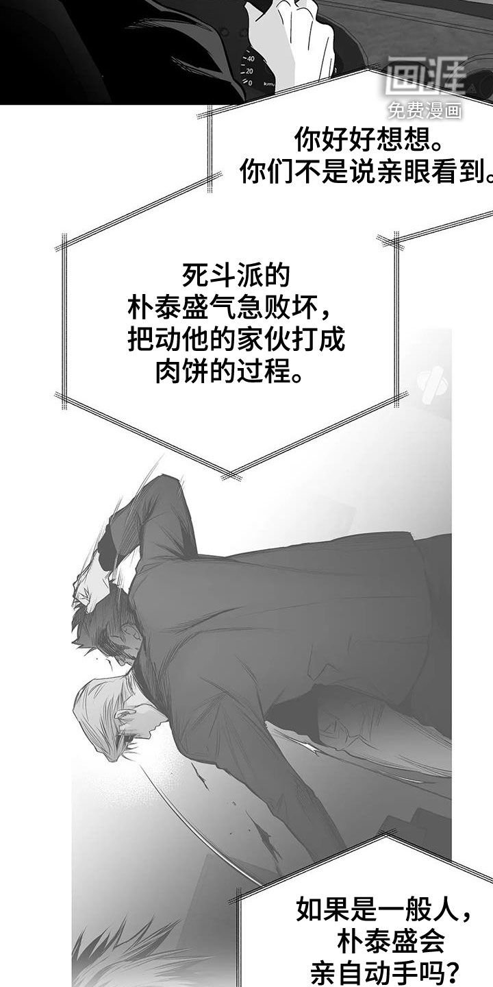 第167章：【第三季】上了贼船