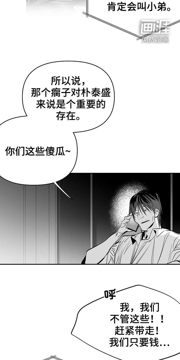 第167章：【第三季】上了贼船