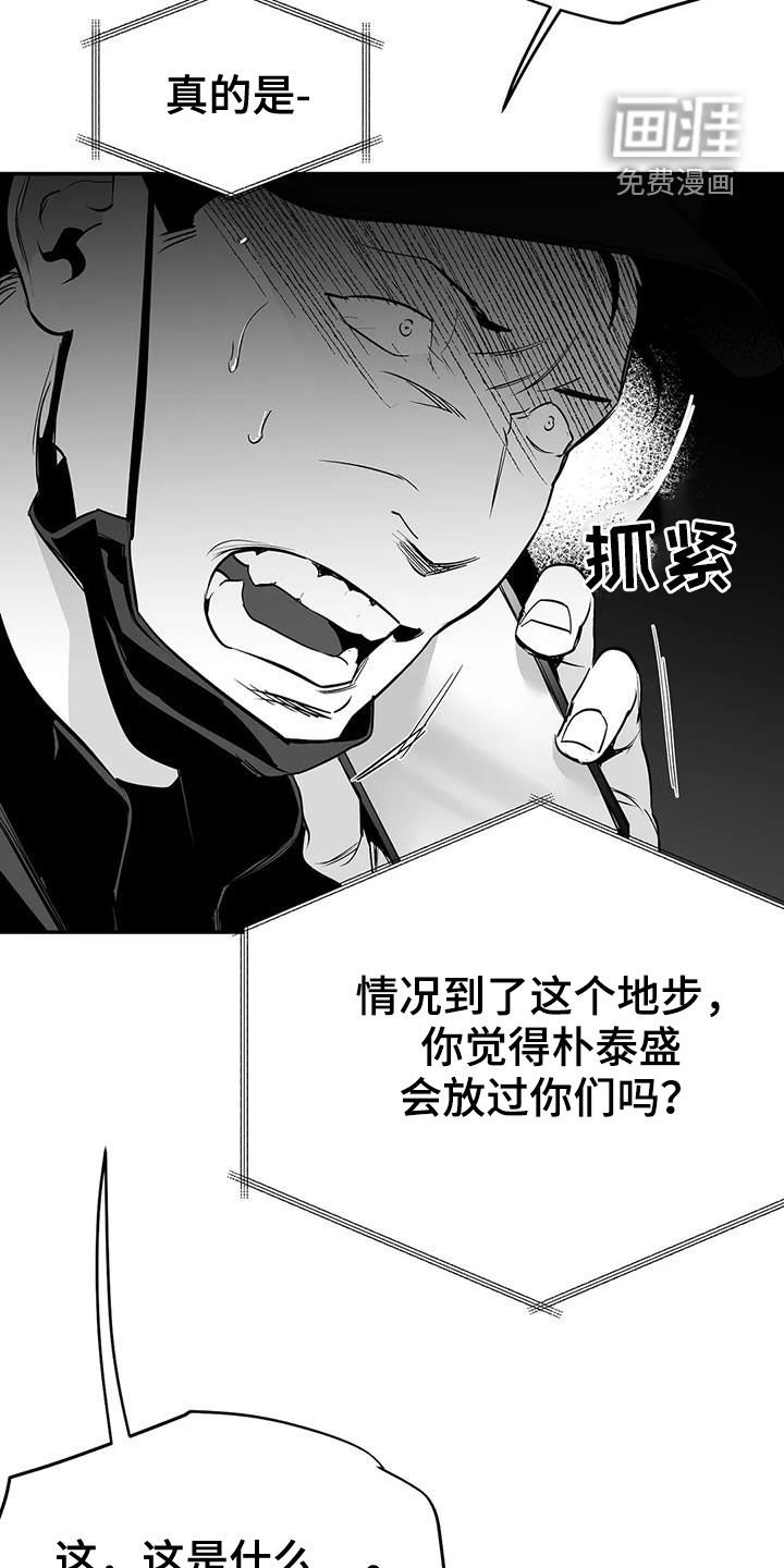 第167章：【第三季】上了贼船