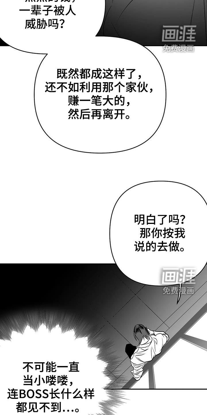 第167章：【第三季】上了贼船