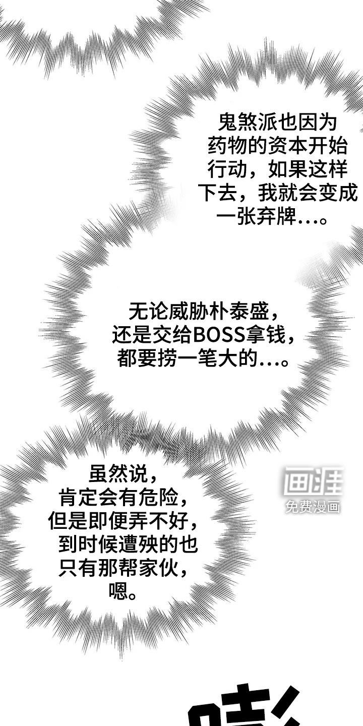 第167章：【第三季】上了贼船