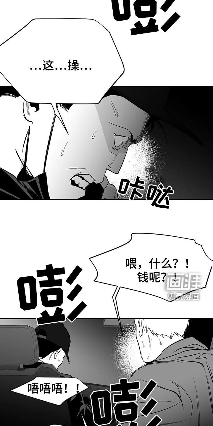 第167章：【第三季】上了贼船
