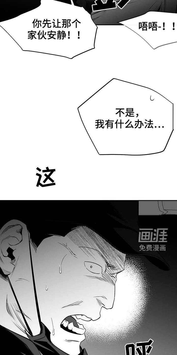 第167章：【第三季】上了贼船