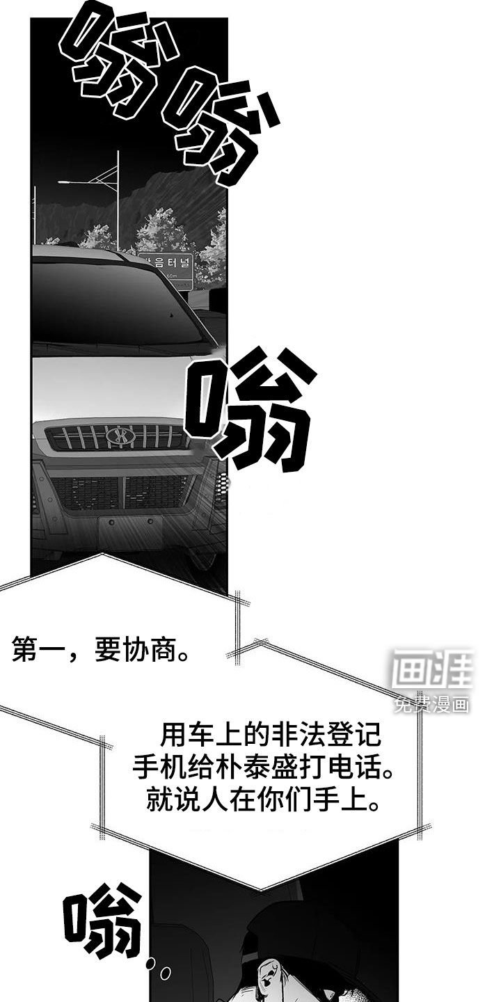 第167章：【第三季】上了贼船