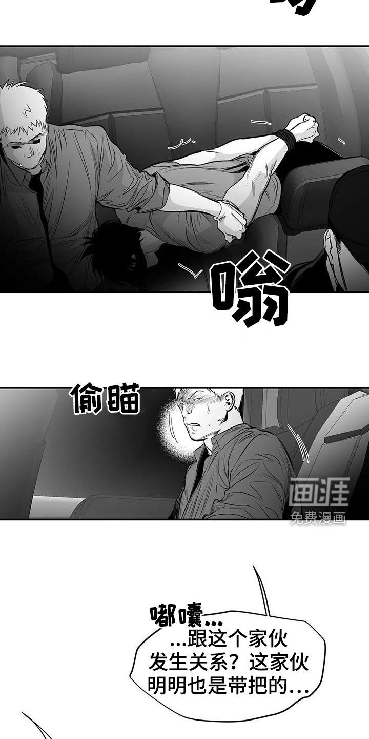 第167章：【第三季】上了贼船