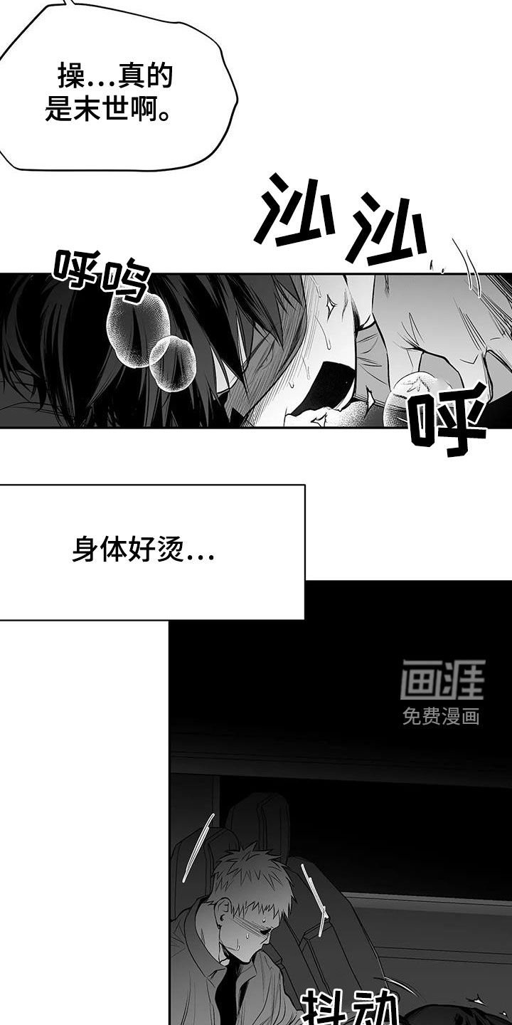 第167章：【第三季】上了贼船