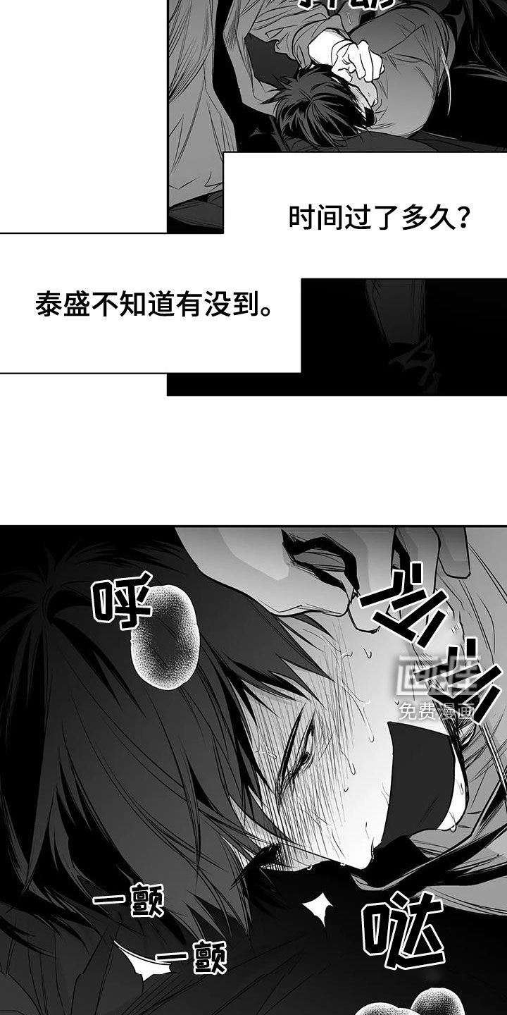 第167章：【第三季】上了贼船