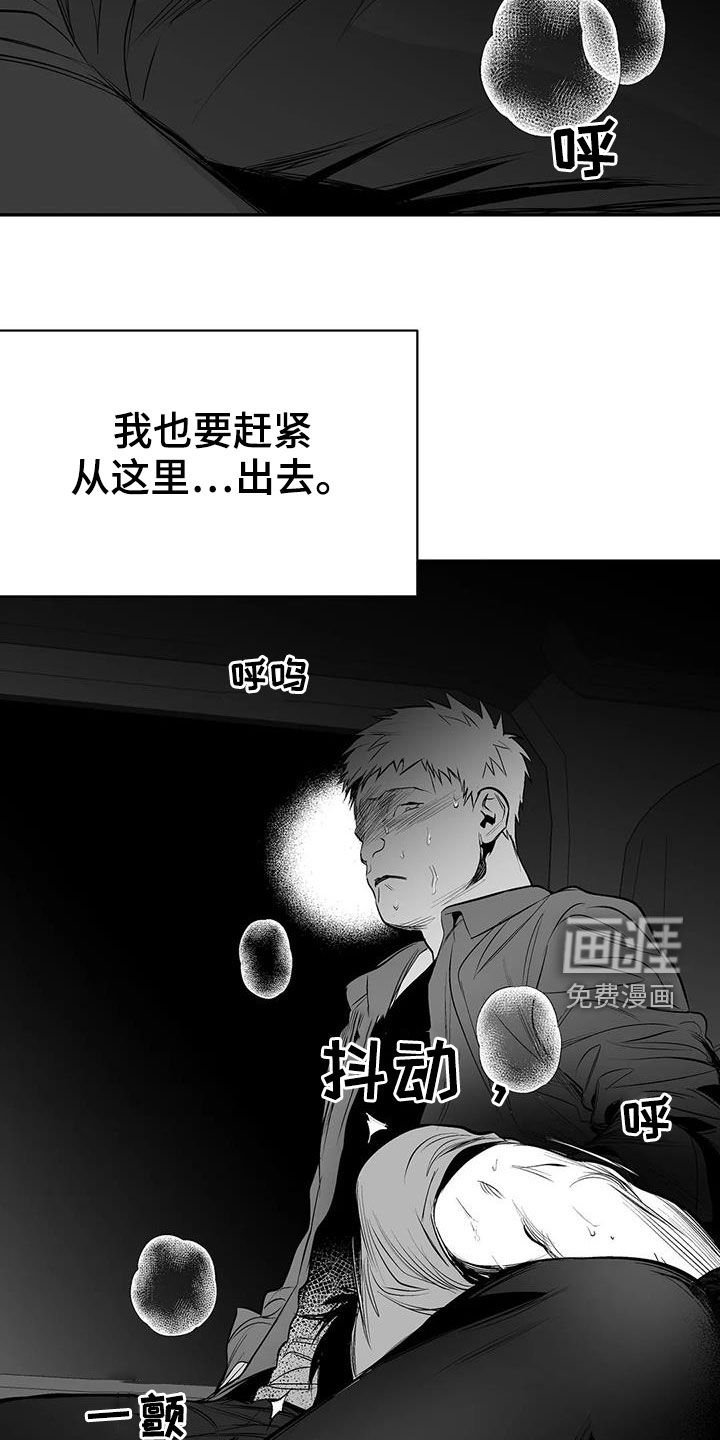 第167章：【第三季】上了贼船