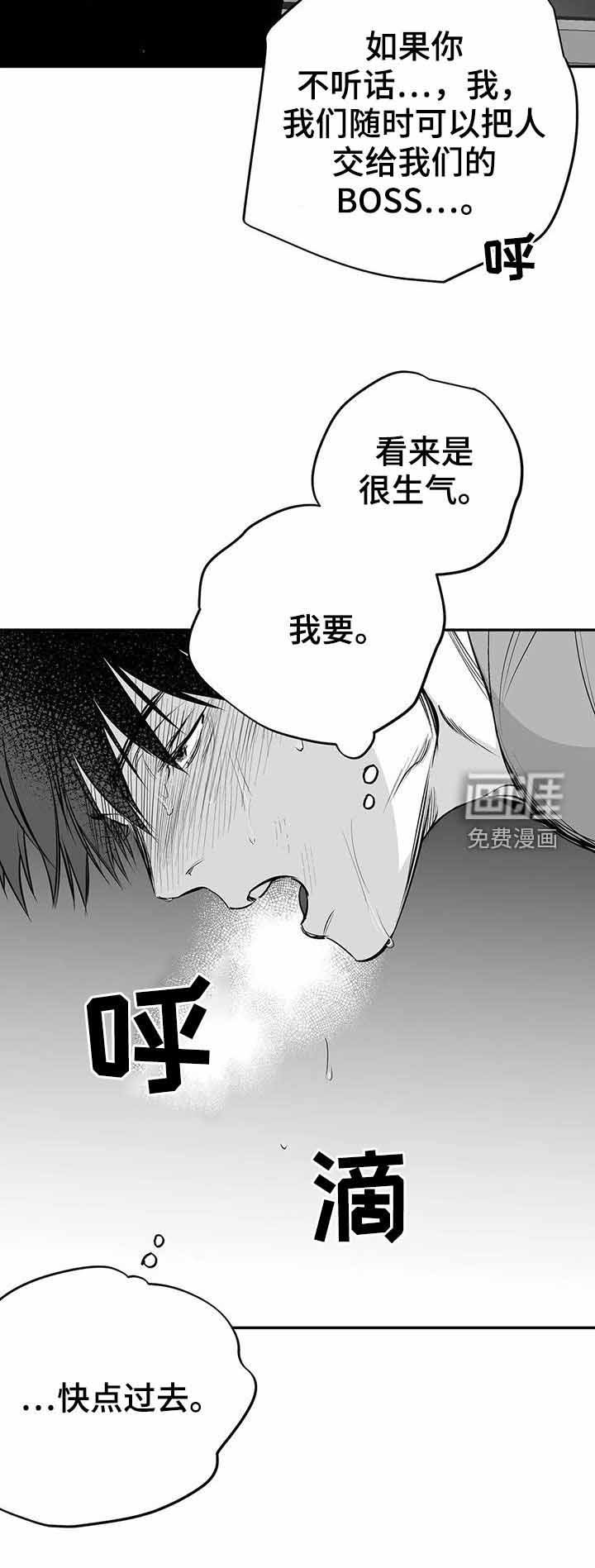 第168章：【第三季】对亏你们