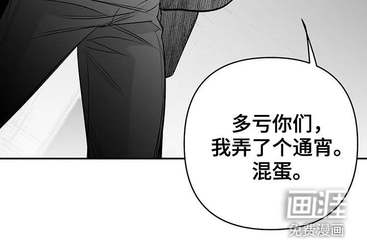 第168章：【第三季】对亏你们
