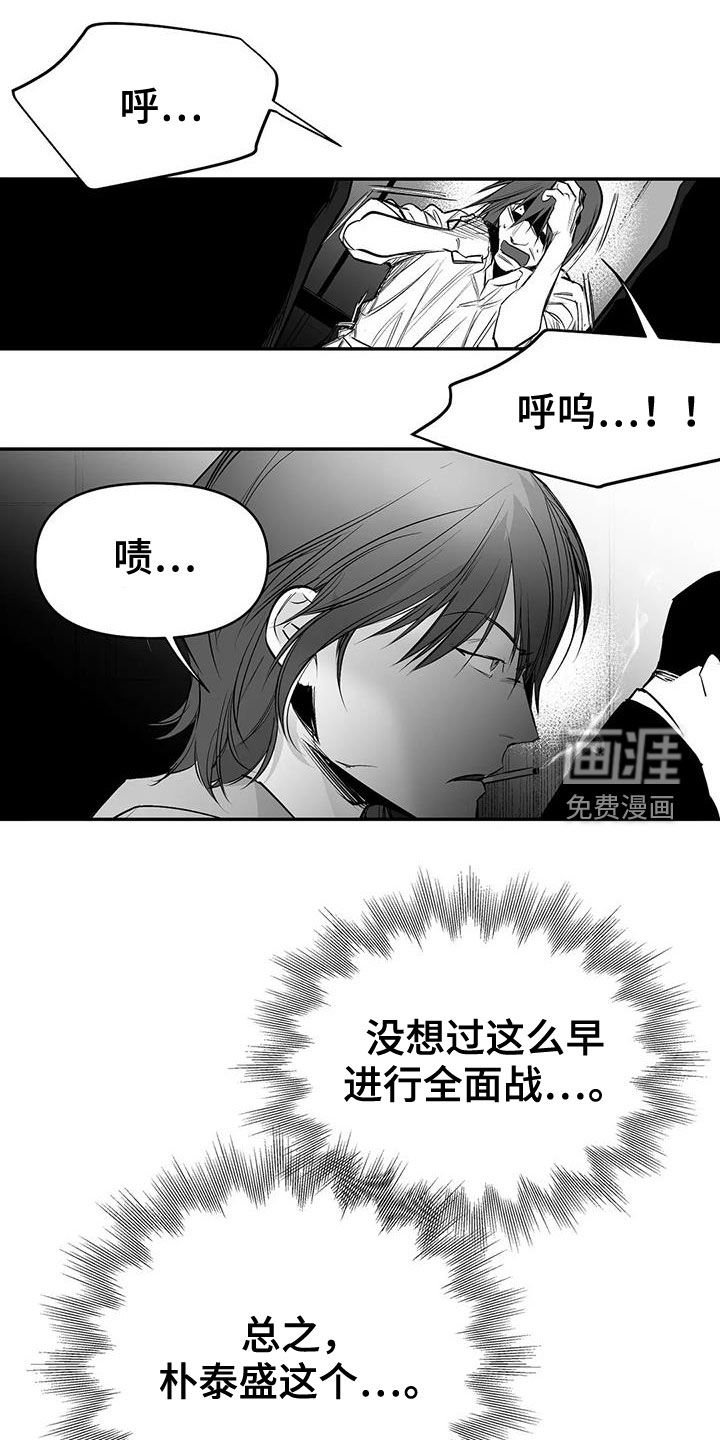 第169章：【第三季】中毒了