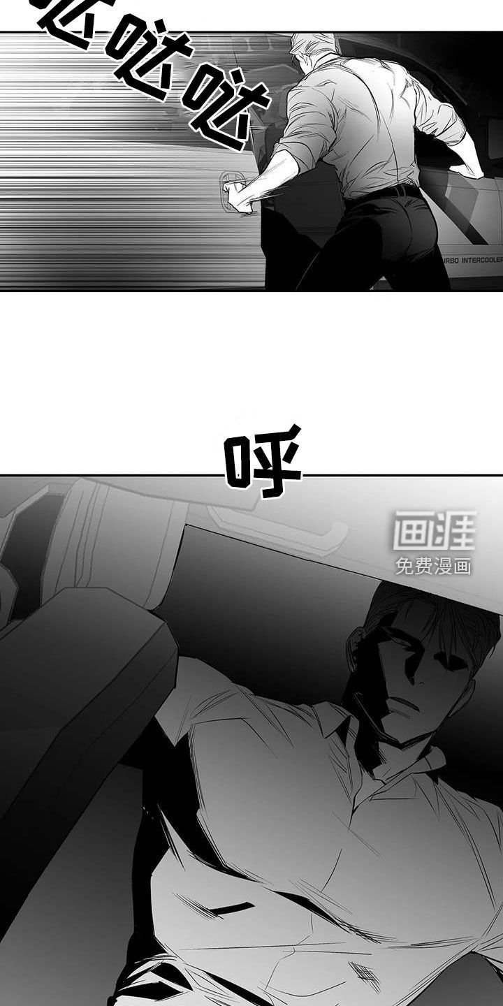 第169章：【第三季】中毒了