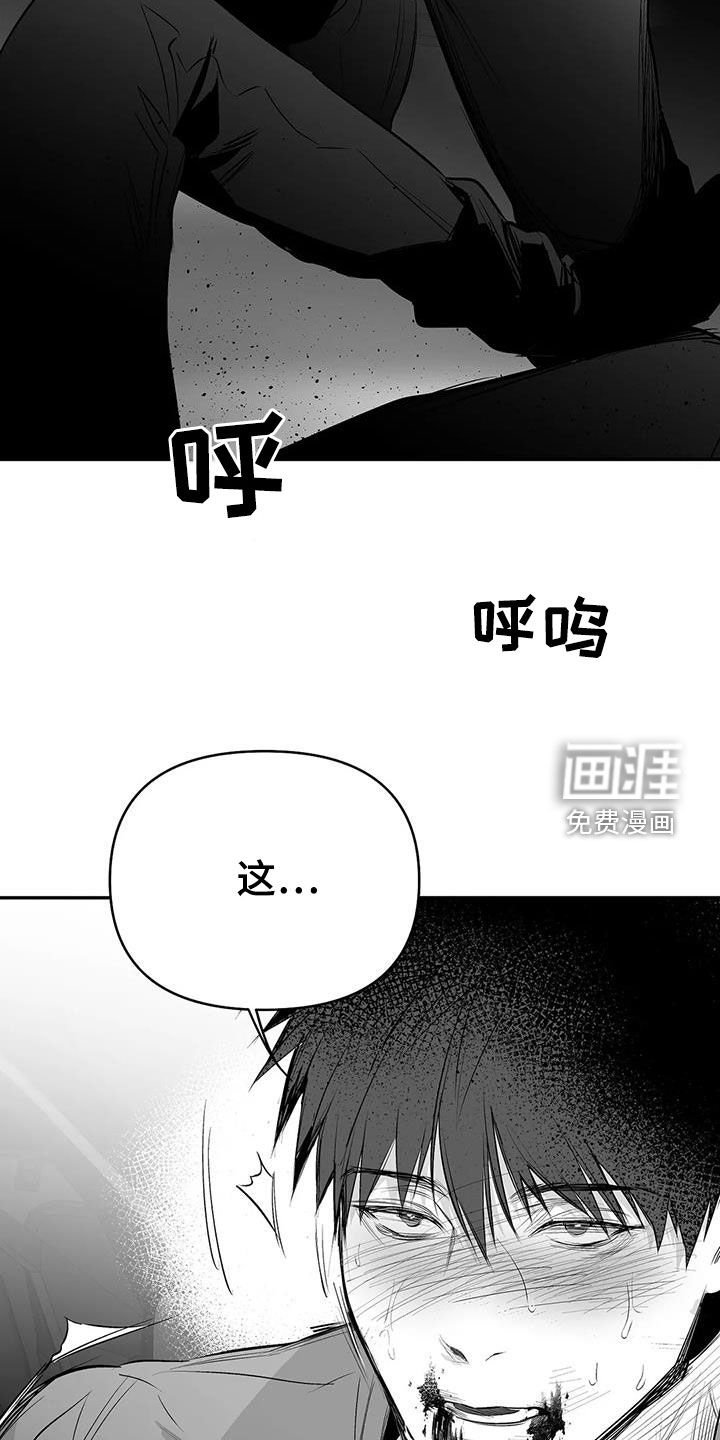 第169章：【第三季】中毒了