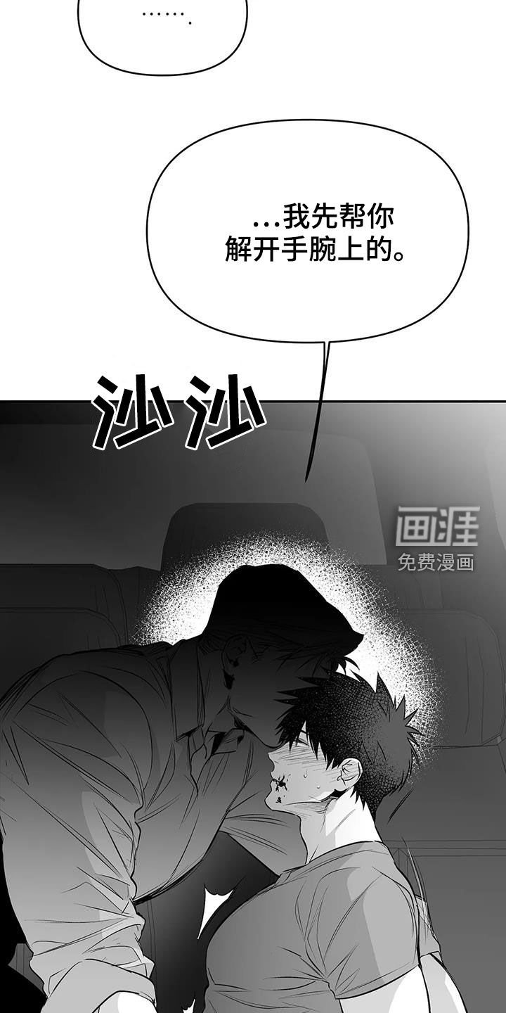 第169章：【第三季】中毒了